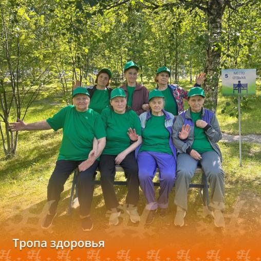 Тропа здоровья
