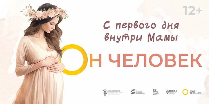 6х3_Мама (720х360px).jpg