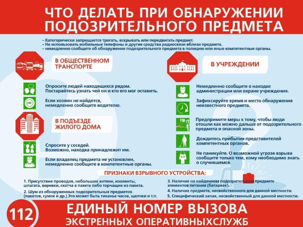 15-Исх-11844 памятка 3.jpg