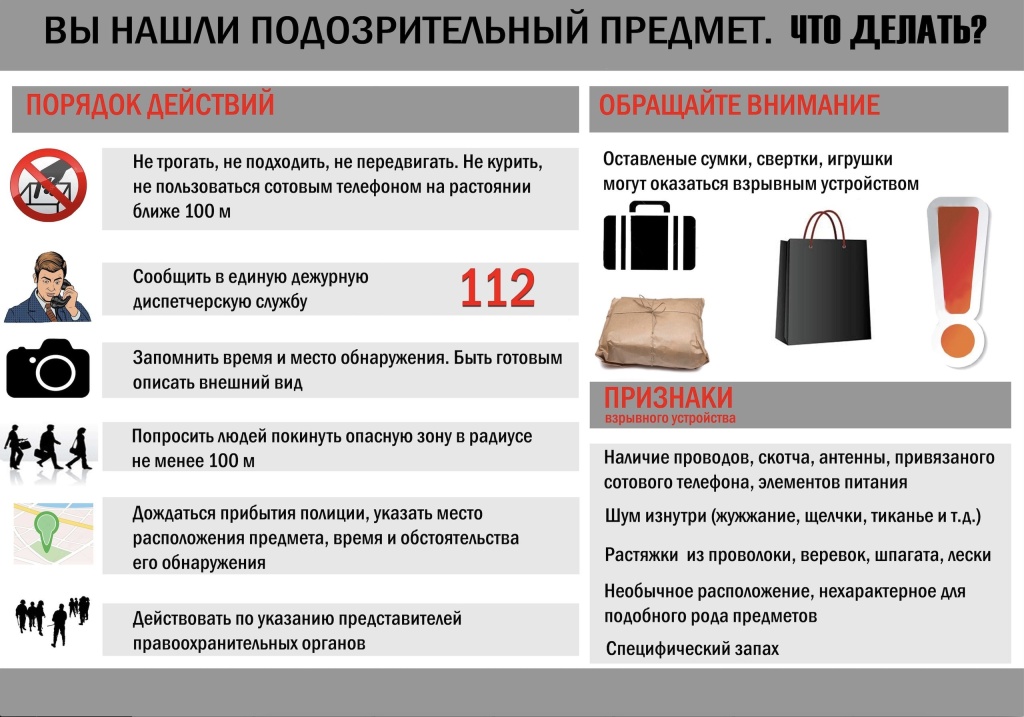 15-Исх-11844 памятка 1.jpg
